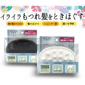 日本WAIDO 和愛堂 頭部按摩器 頭皮清潔刷